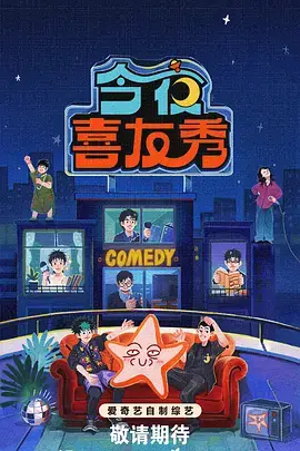 音乐竞演综艺声浪炸场海报