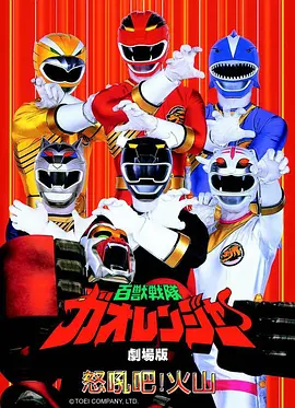 热血武侠动漫剑履山河海报